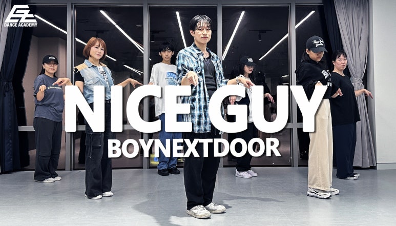 나이스가이[NICE guy] 이미지