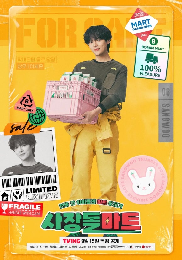 보람마트 이미지
