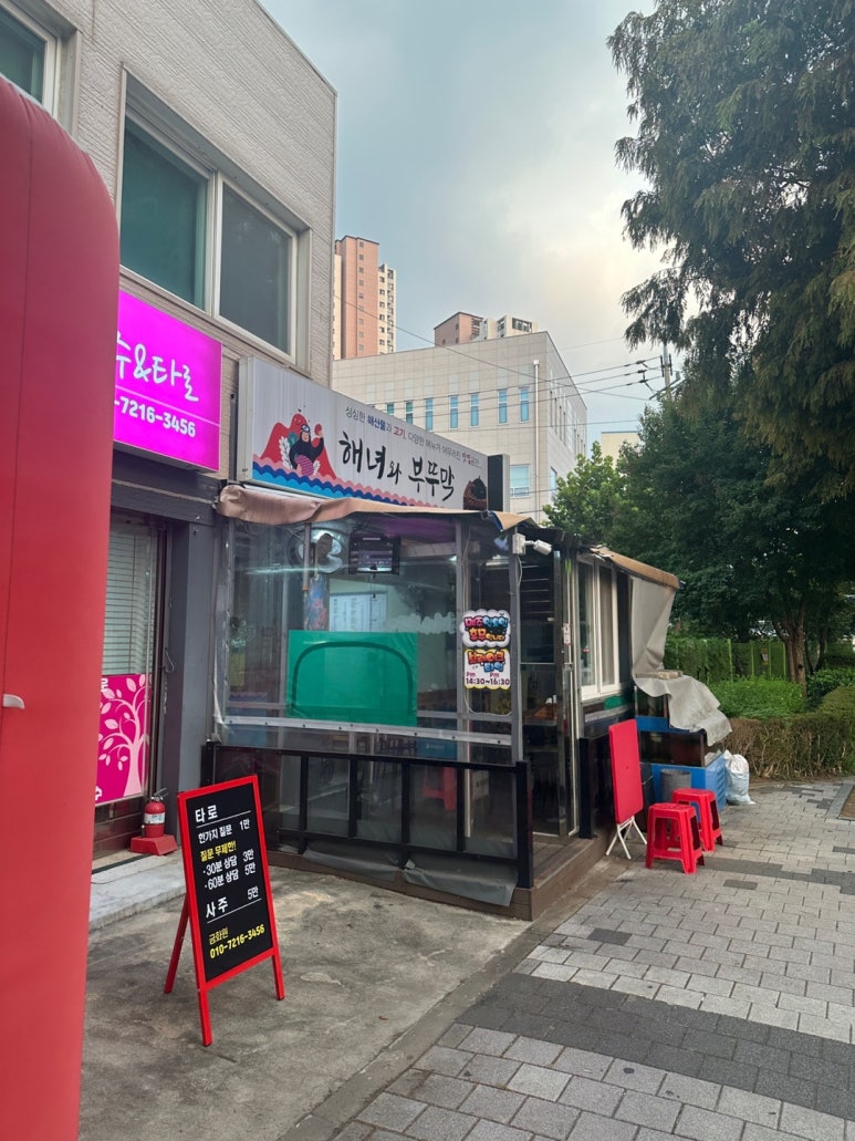 해녀와부뚜막 이미지