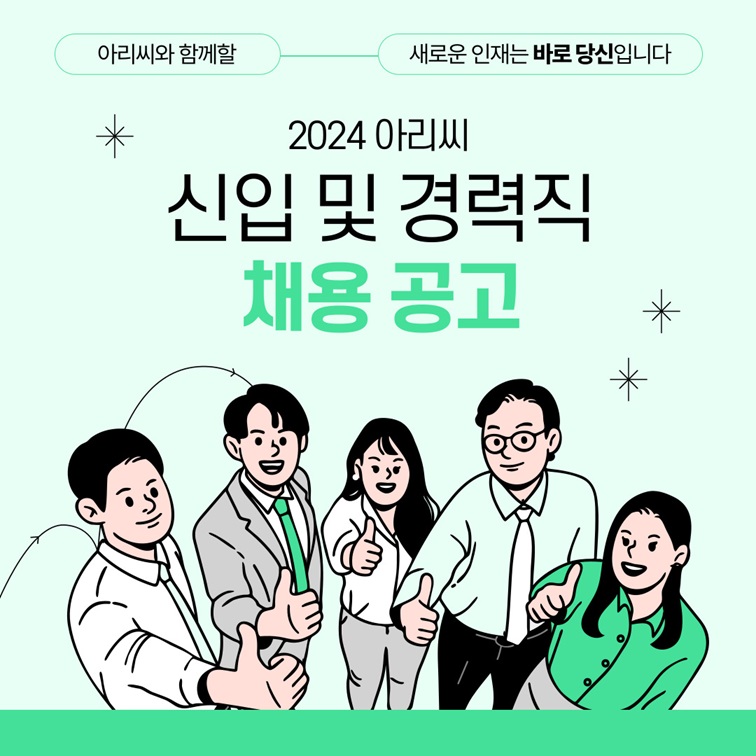 아리씨 이미지
