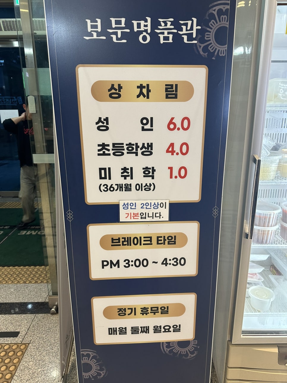 보문정육점 이미지