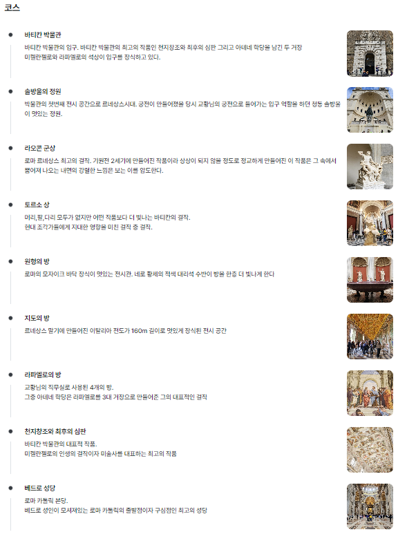 헬로우 트립 이미지