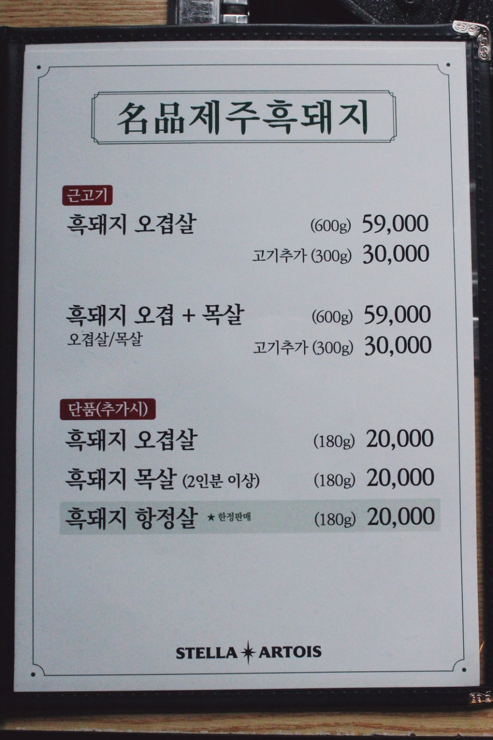 제주길흑돼지 이미지