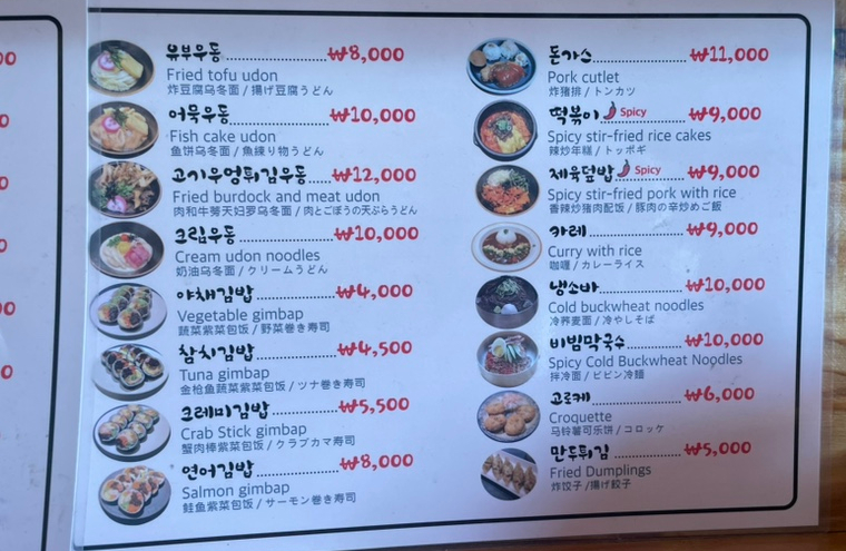 분식정류장 이미지