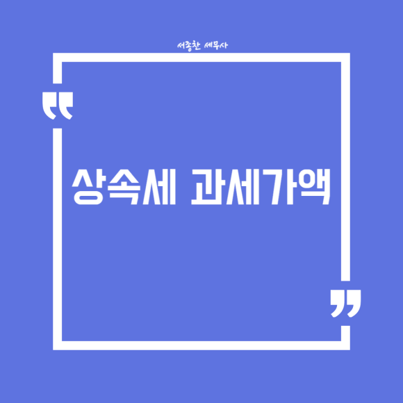 세무회계_일신 이미지