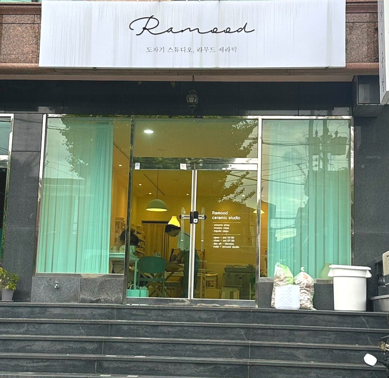 라무드세라믹 이미지