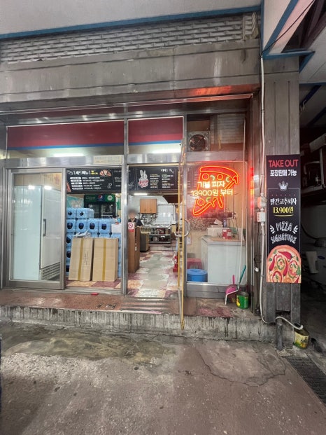 피자빨간고추 이미지