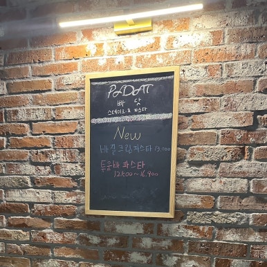 빠닷(Padat) 이미지