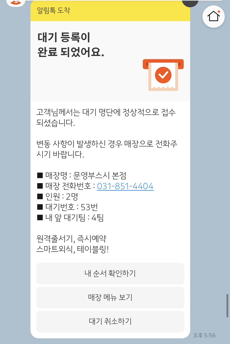 스시56 이미지
