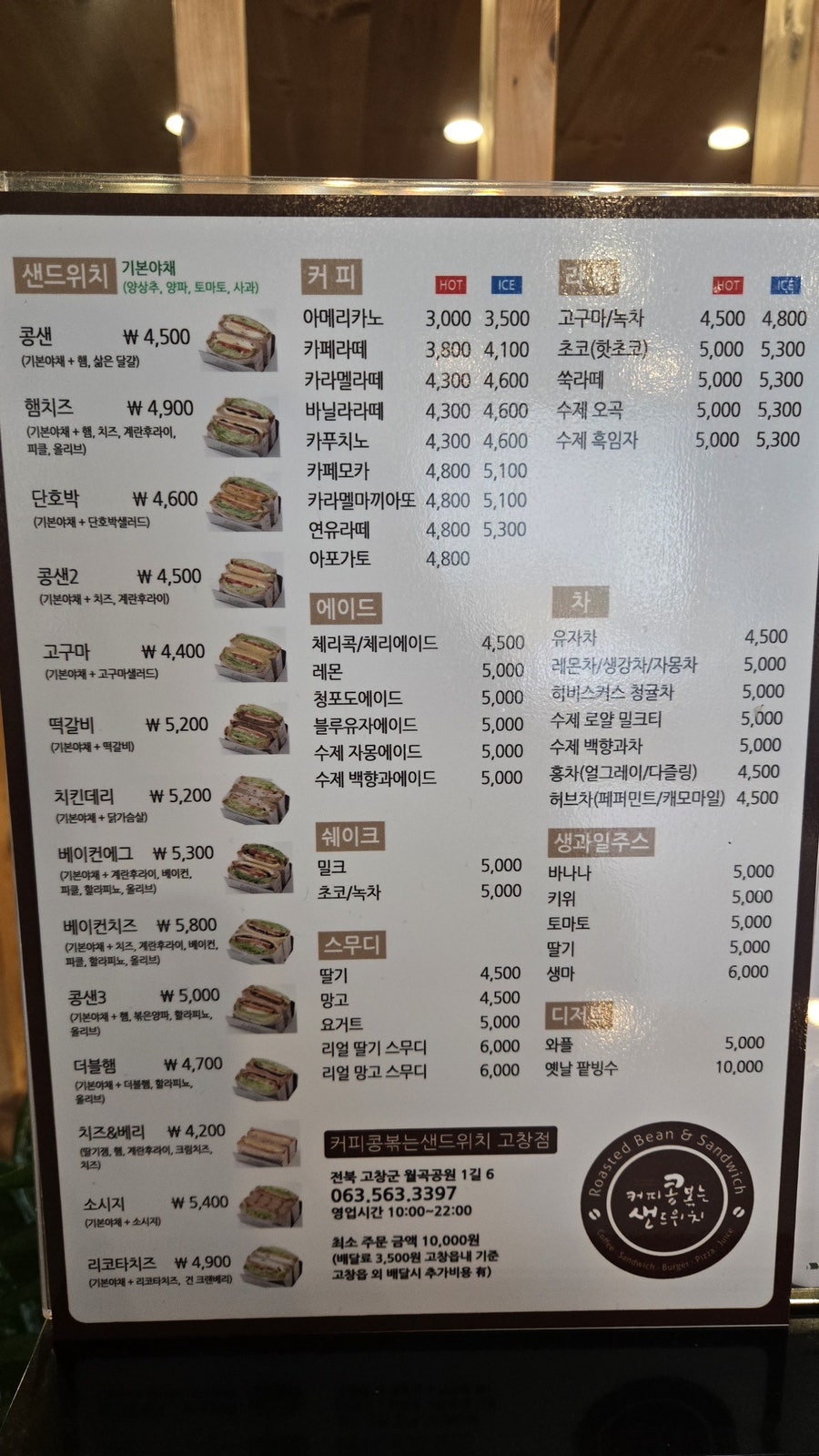 커피콩볶는샌드위치 이미지