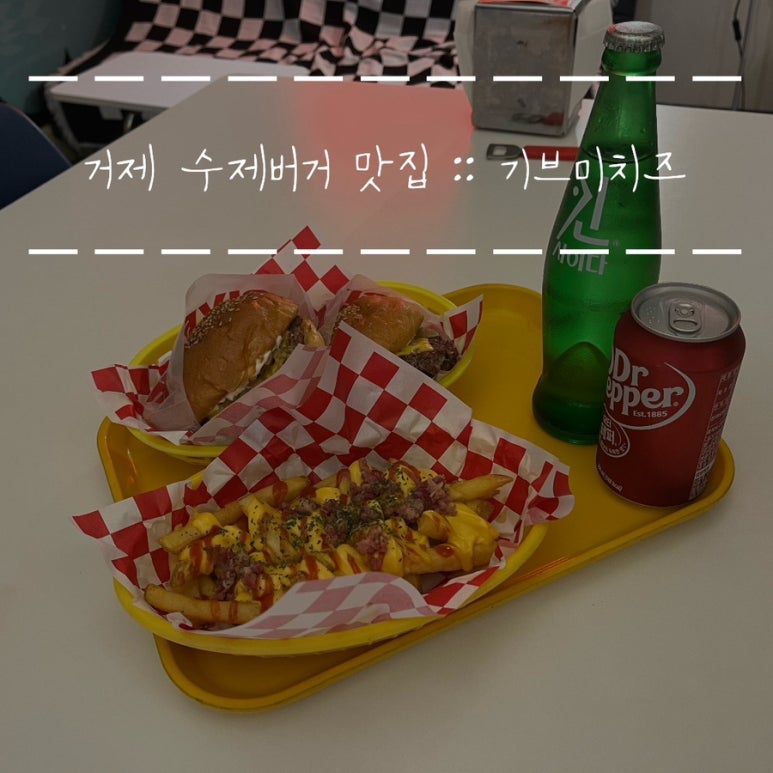 기브미치즈 이미지