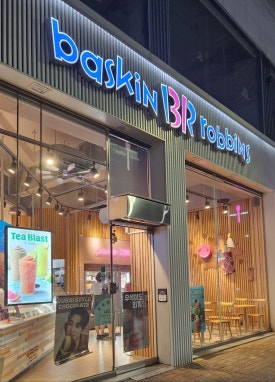 베스킨라빈스광주양산 이미지