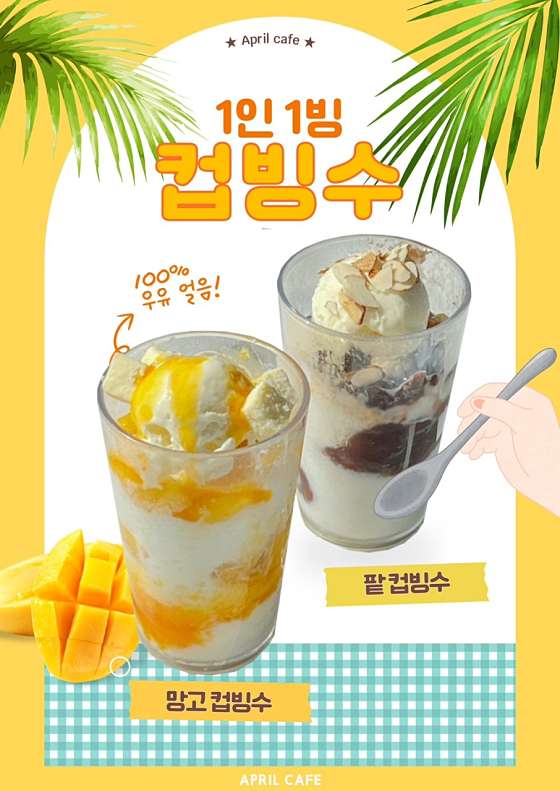 사월다방 이미지
