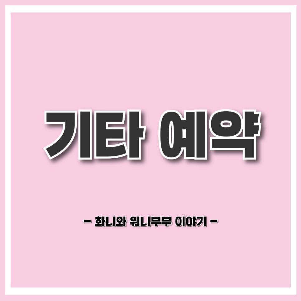 호텔엔투어 이미지