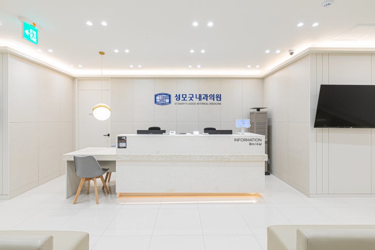 성모내과의원 이미지