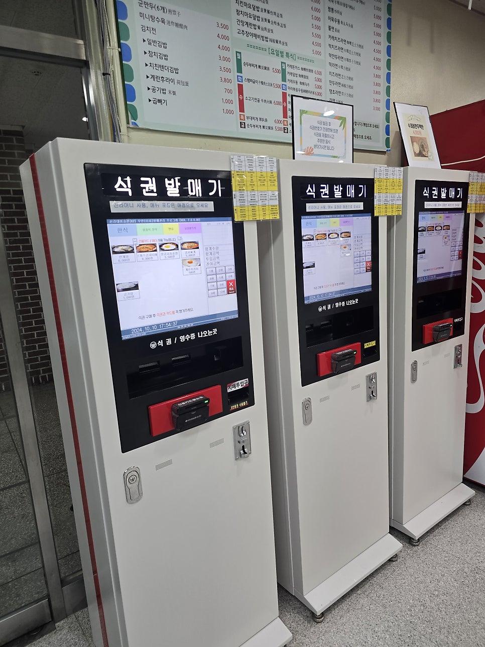 신라대 미대식당 이미지