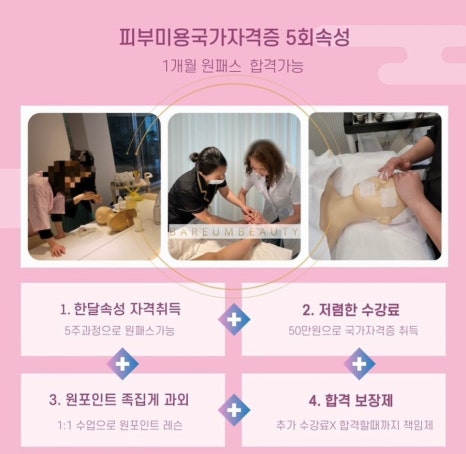바름관리 이미지