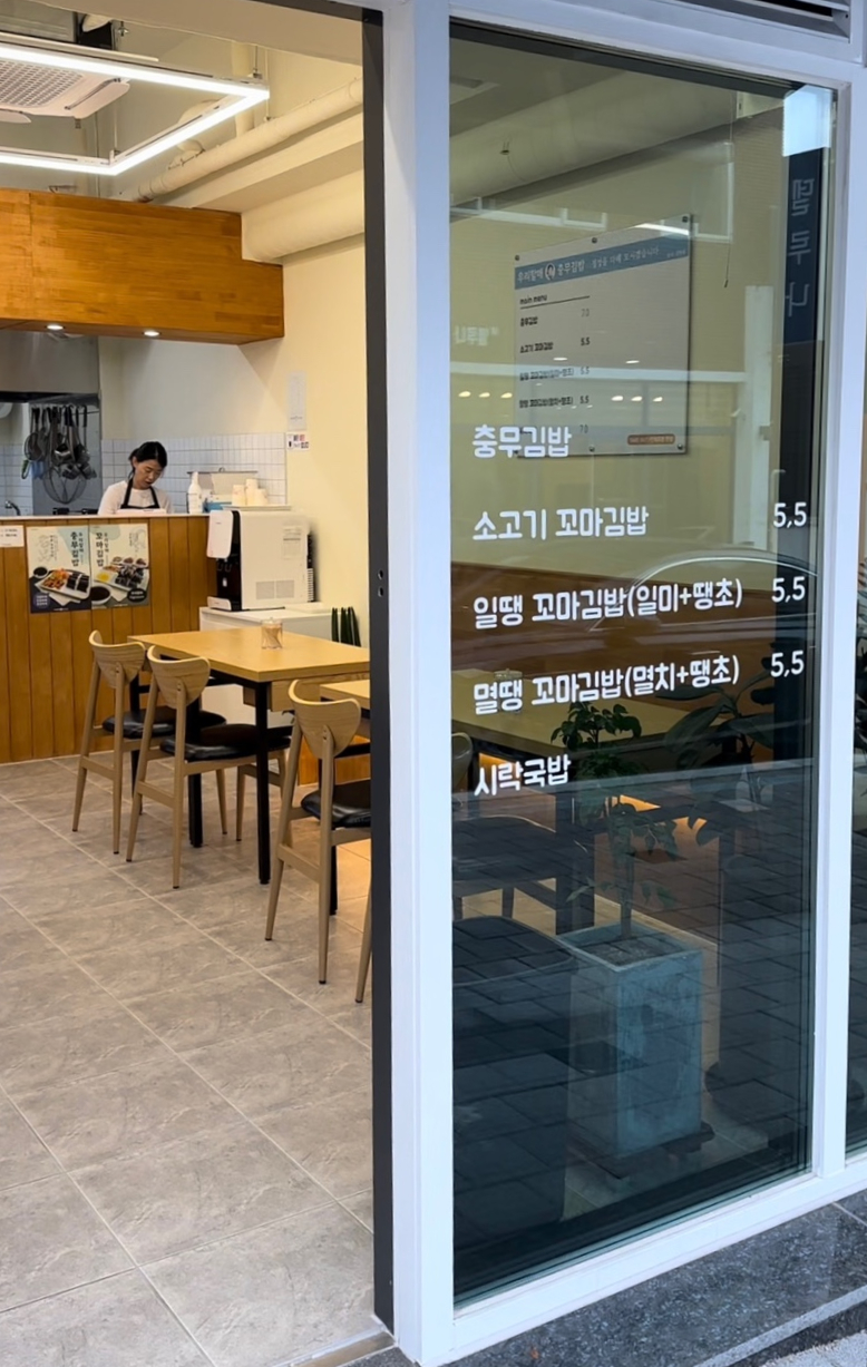 우리할매충무김밥 이미지