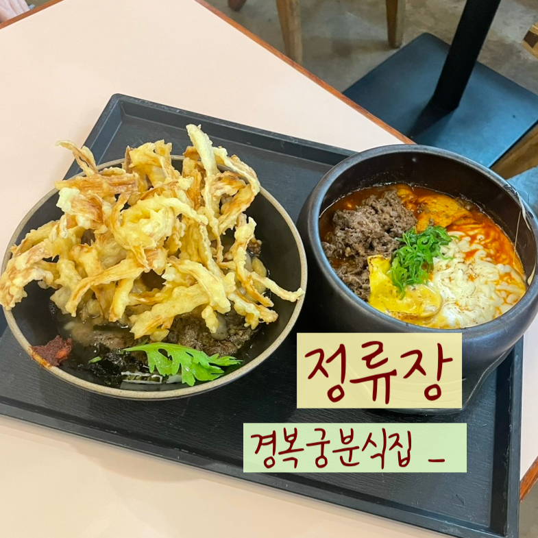 분식정류장 이미지