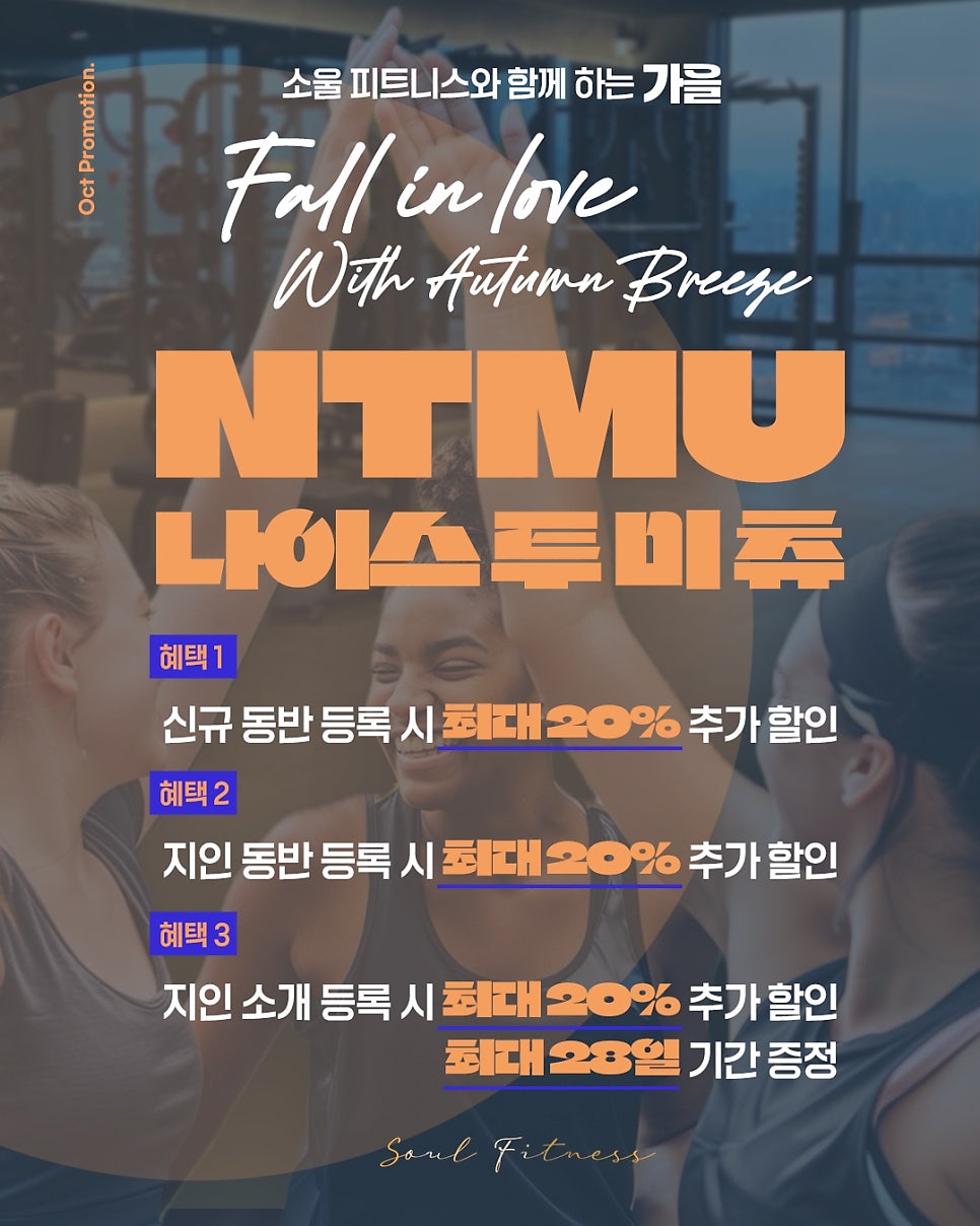 소울휘트니스 이미지