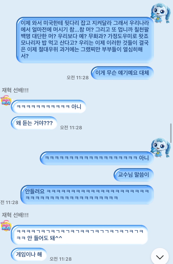사오정치킨2 이미지