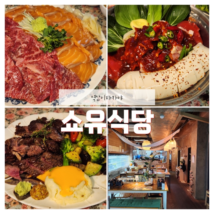 쇼유식당 이미지