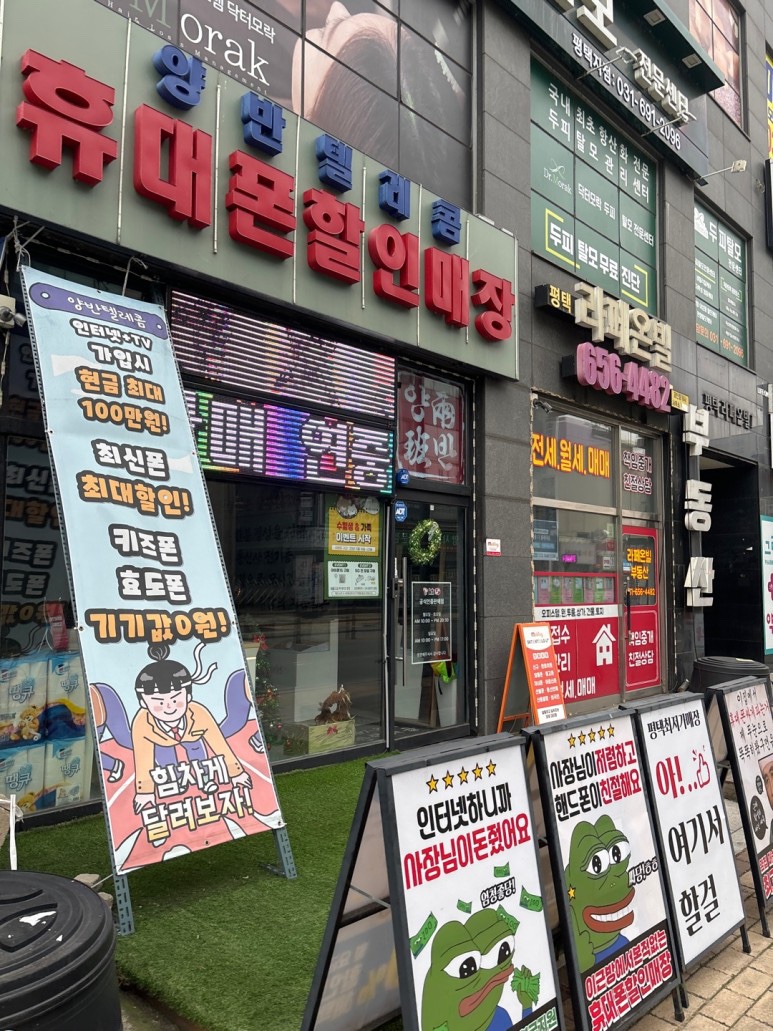 한주텔레콤주 이미지