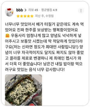 냠냠치킨 이미지