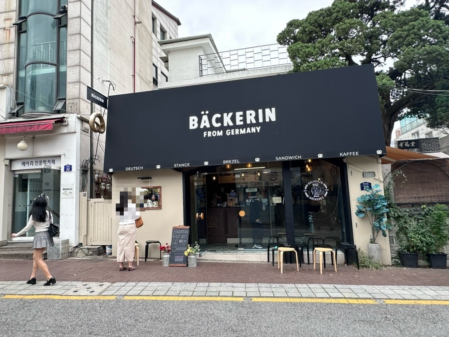 베커린 안국점 이미지