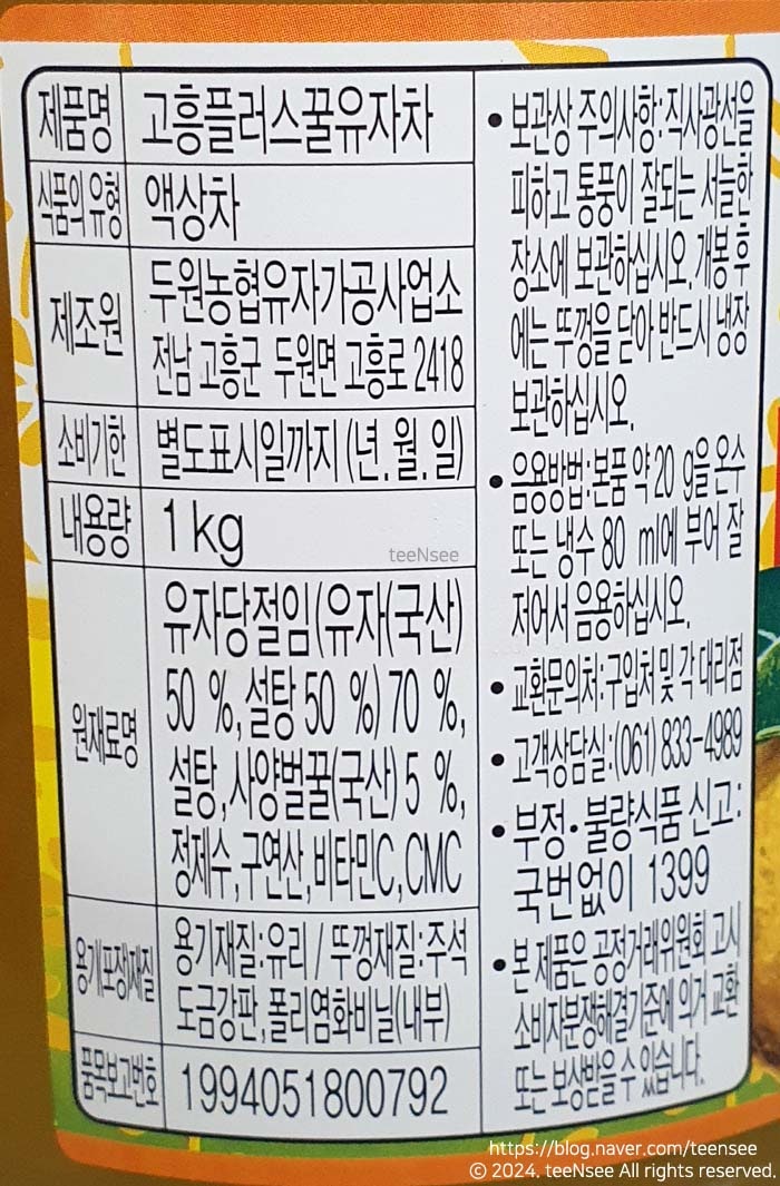 두원농협유자가공사업소 이미지