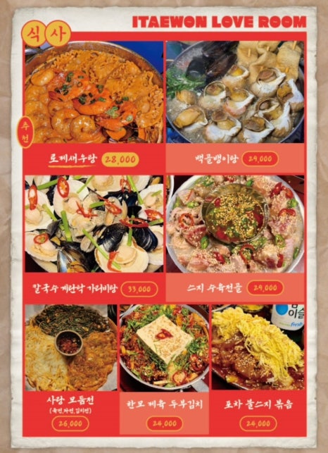 사랑방 포차 이미지