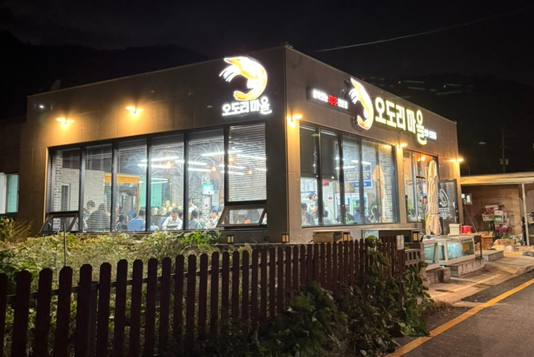 신명오도리마을 이미지