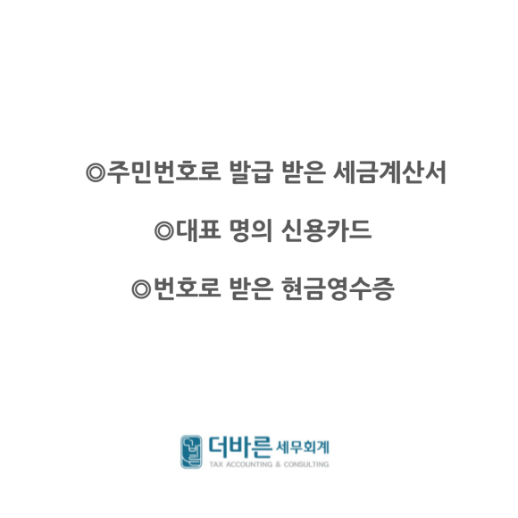 바른세무회계 이미지
