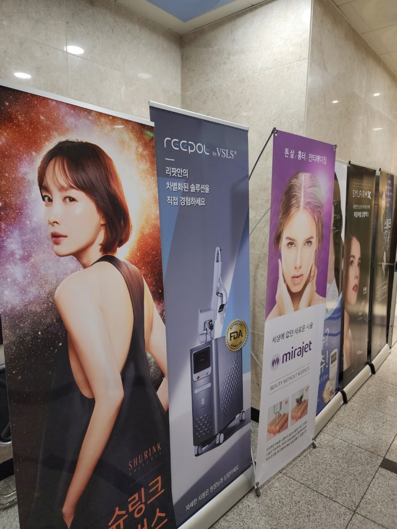 어수동피부과 이미지