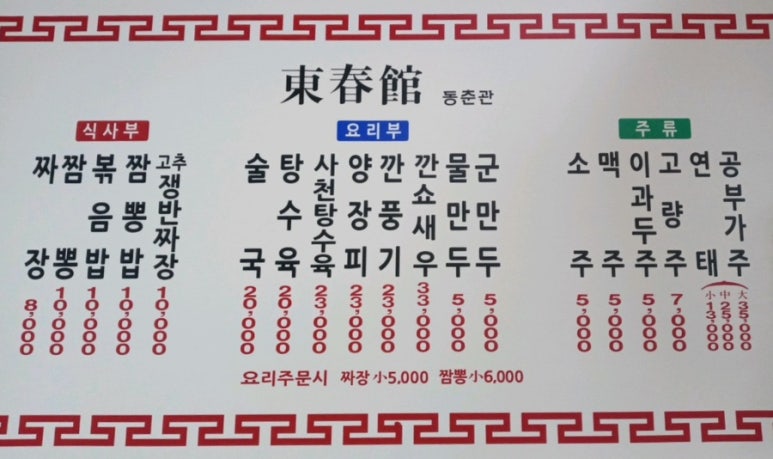 동춘관 이미지