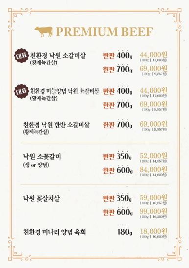 산곡갈비맛집 이미지