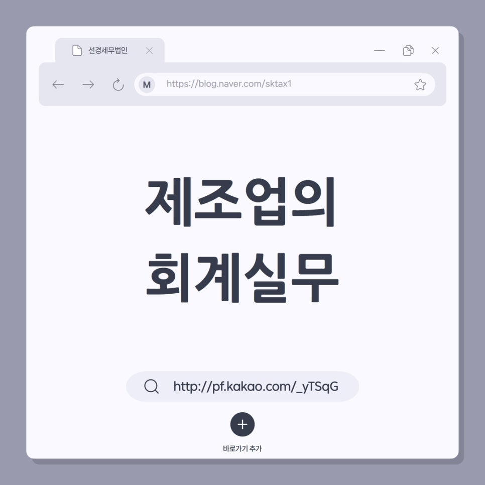 선경회계법인 이미지