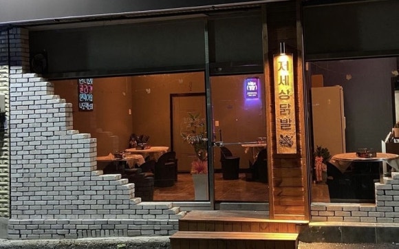 저세상푸드 이미지