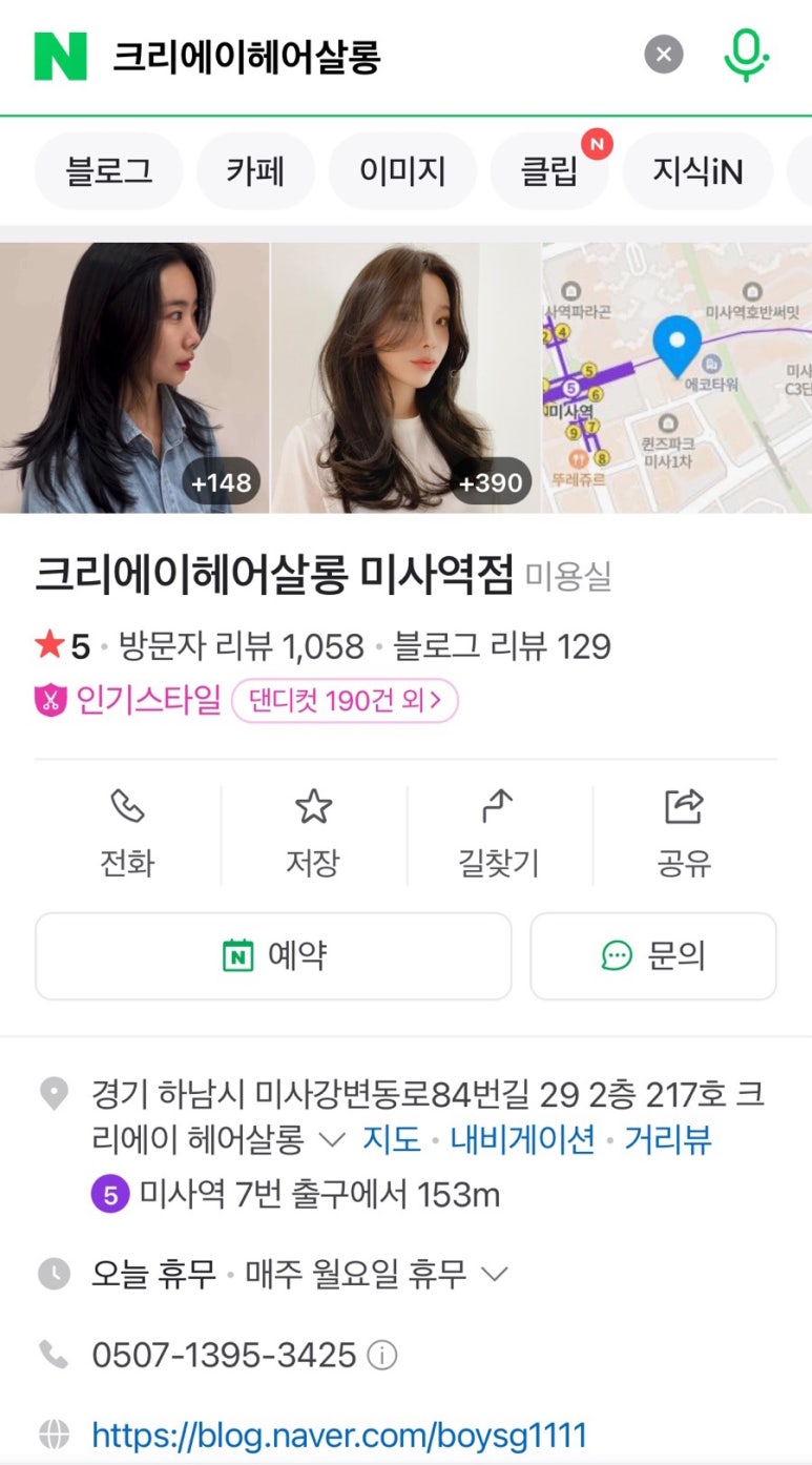 크리에이 헤어살롱 이미지