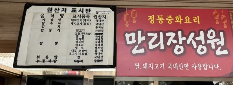 만리장성원 이미지