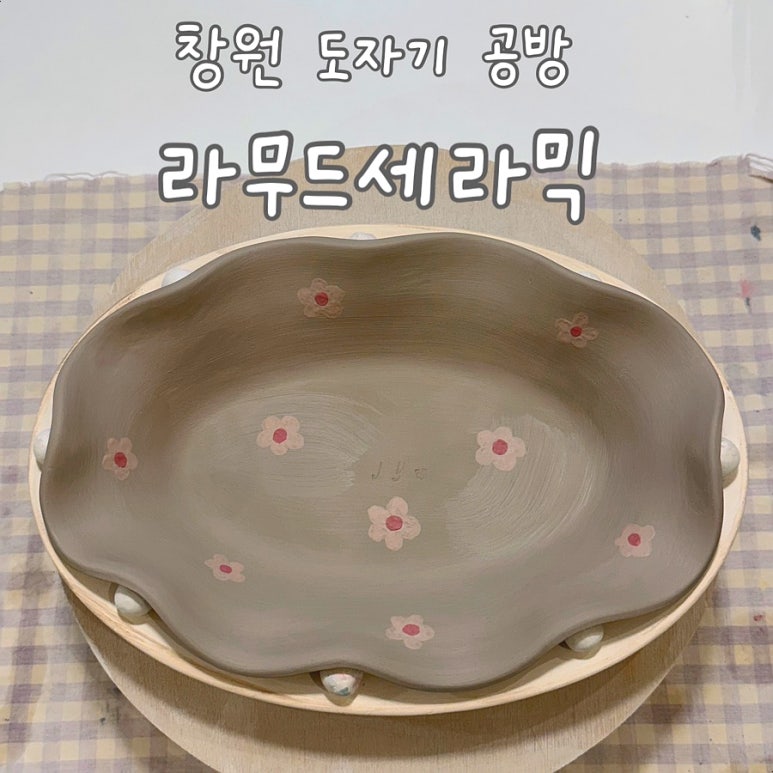 라무드세라믹 이미지