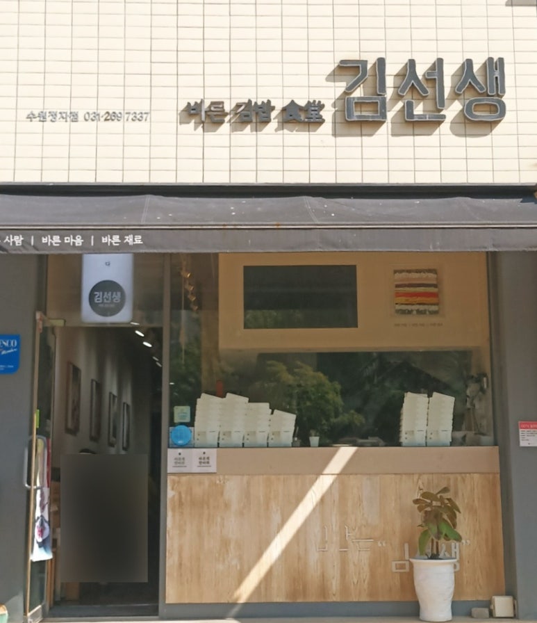 바르다김선생(정자점) 이미지