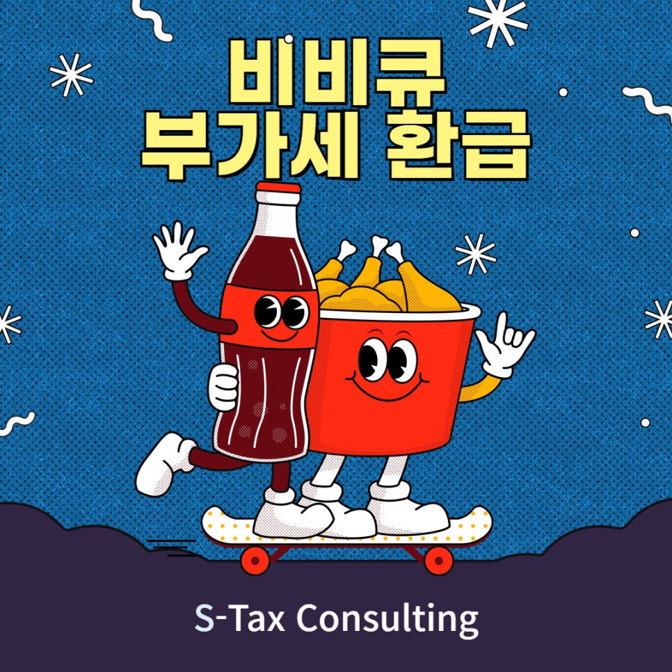 에스택스컨설팅 이미지