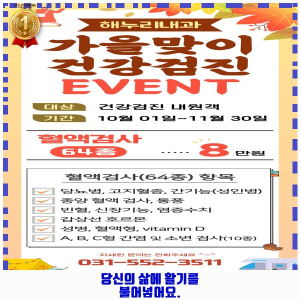 해누리내과의원 이미지