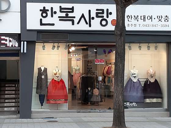 웨딩한복사랑 이미지