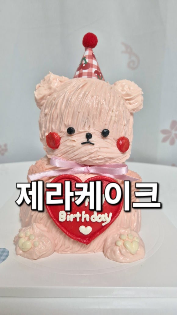 제라케이크 이미지