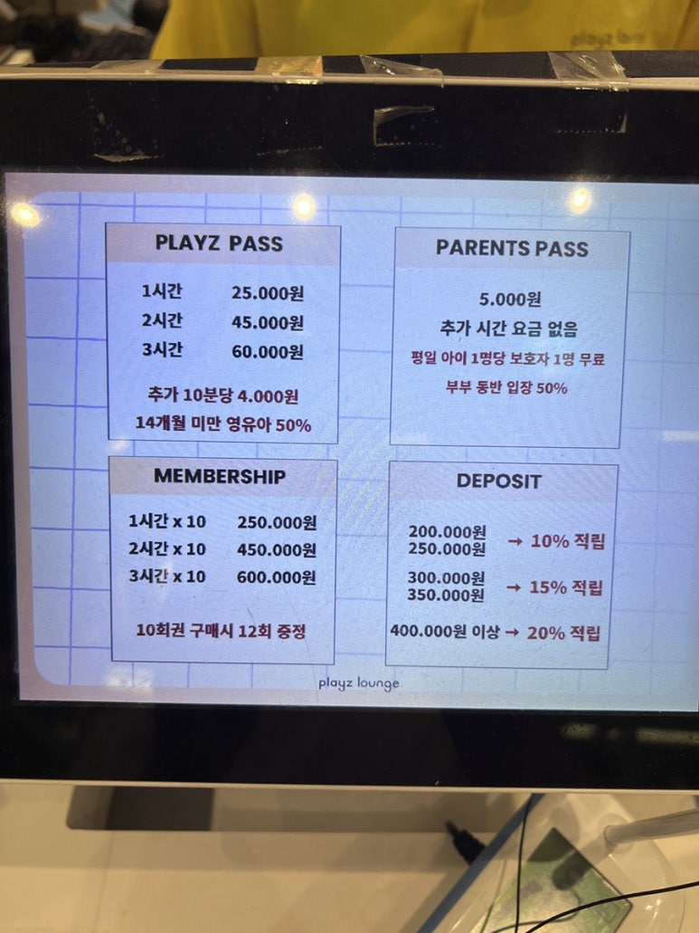 플레이즈 라운지 이미지