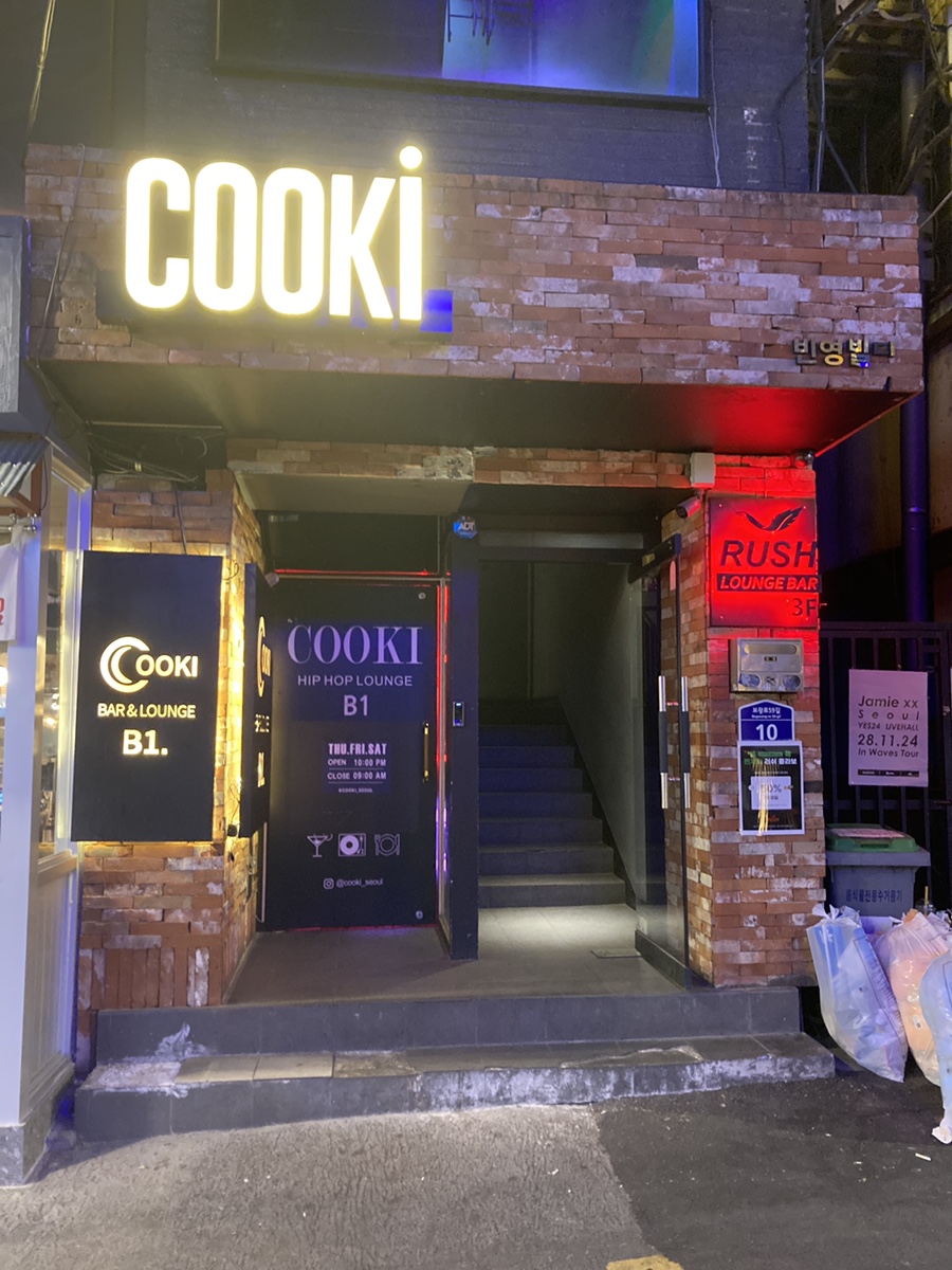 쿠키(cooki) 이미지