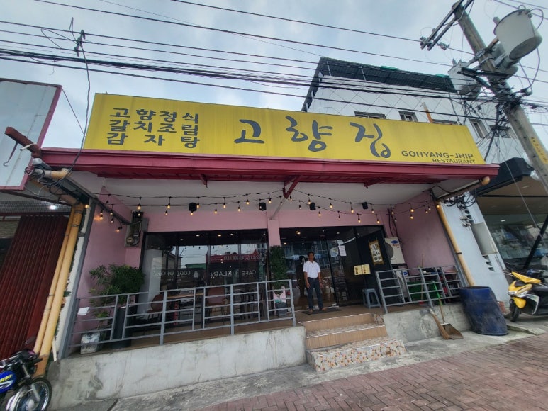 싱싱코리아 이미지