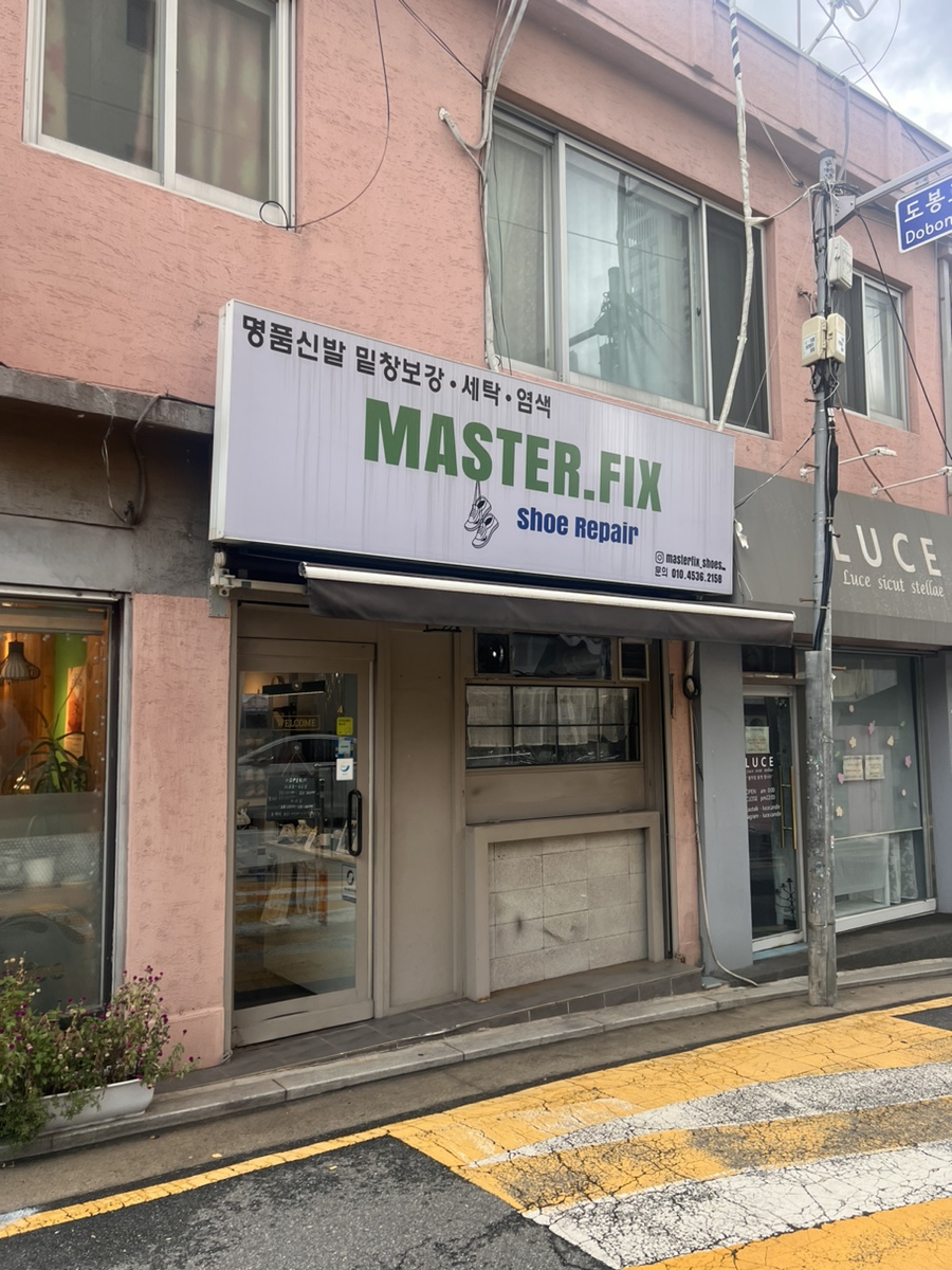 마스터픽스슈즈 이미지